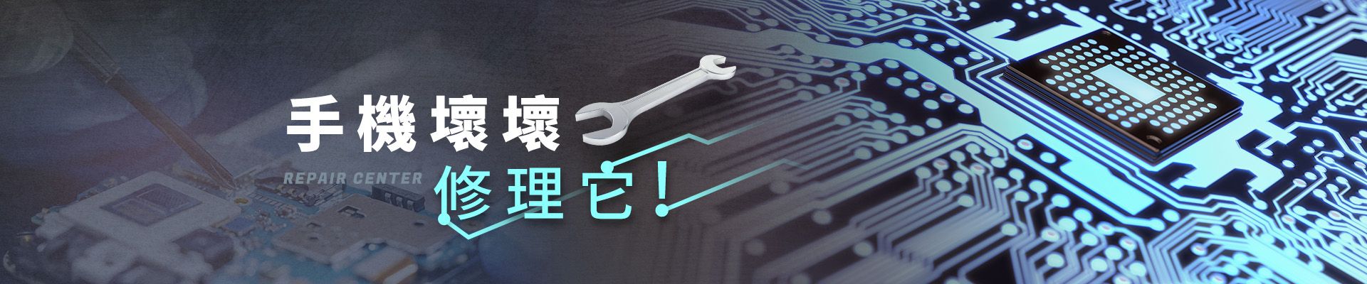 占士邦手機維修